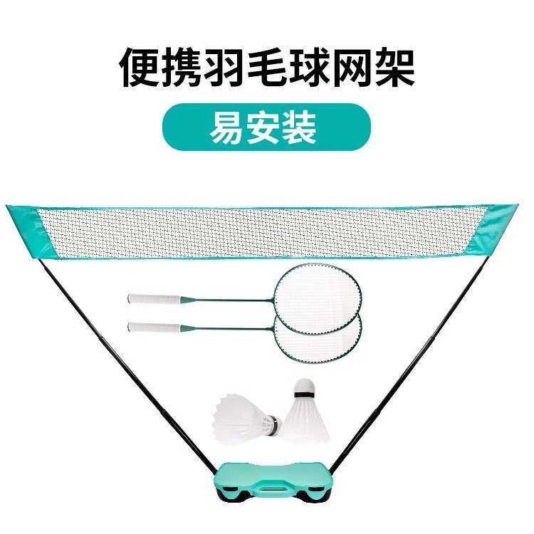 网架球网羽毛支架户外 球网羽毛羽毛 支架羽毛球 折叠球网便携