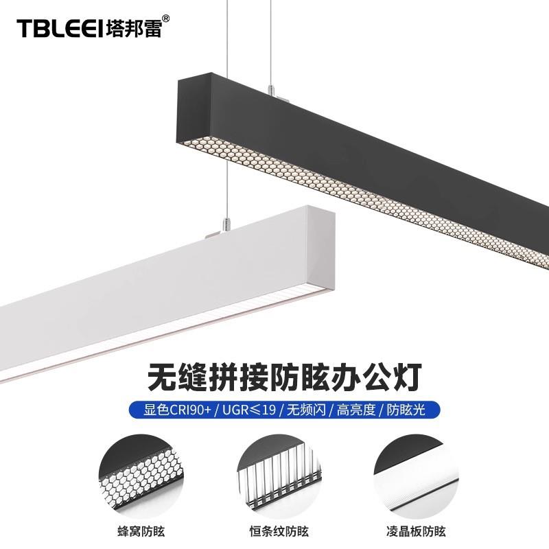 办公室吊灯条形护眼防眩led长条灯吊线上下发光会议室工位办公灯