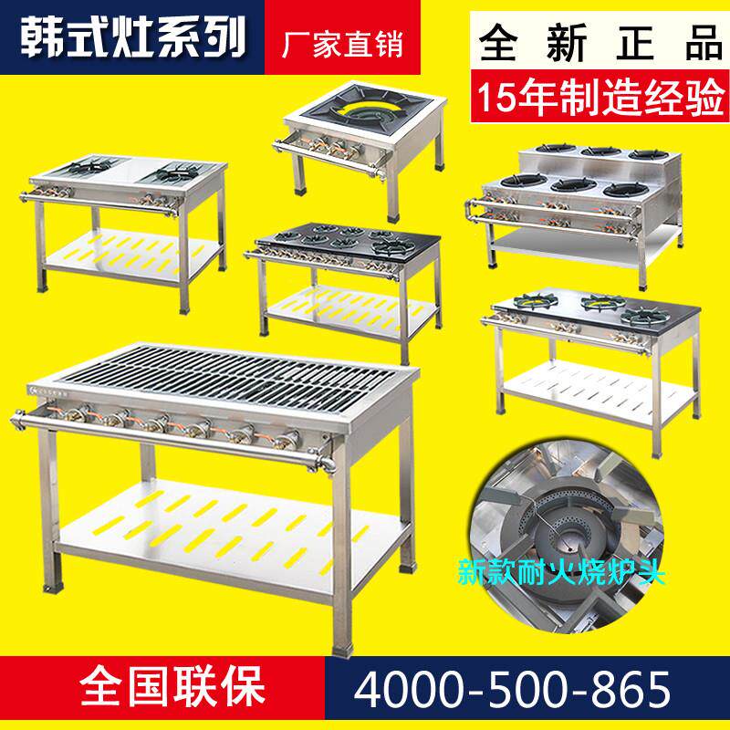 韩式灶商用韩式灶台米线黄焖鸡砂锅灶韩式灶具煲仔灶炒灶矮汤灶