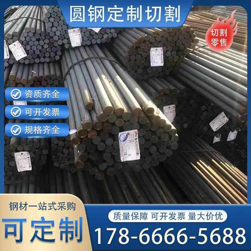 Q235C/D实心圆钢Q355D/E圆钢Q345B/C圆钢棒Q390D/Q420B高强度圆钢