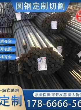 Q235C/D实心圆钢Q355D/E圆钢Q345B/C圆钢棒Q390D/Q420B高强度圆钢