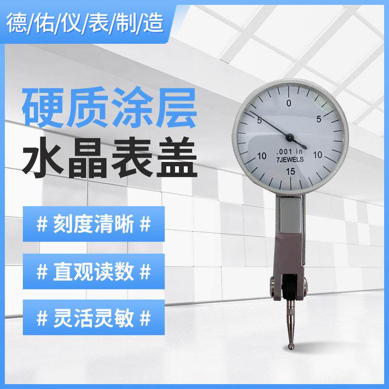 杠杆英制千分表(检值)0-0.001红宝石校表盘指针式机械磁性数字