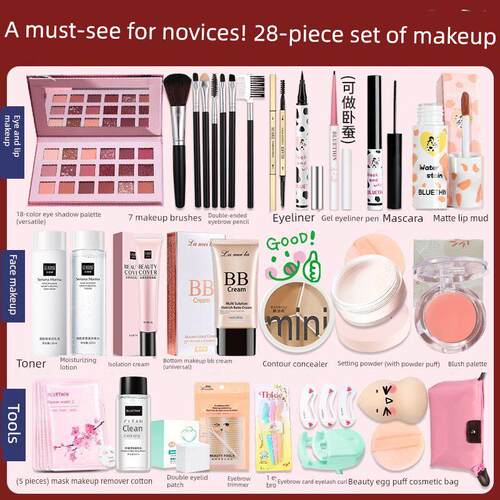 正品正宗的新手专用化妆品，一套完整的化妆集为学生和初学者，一