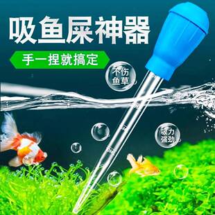 Mini Aquarium Gravel Vacuum and Water Changer, Small Siphon