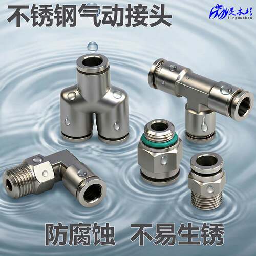 304不锈钢气管快速接头气动快插螺纹高压快接气嘴直通PC8-02/6-01