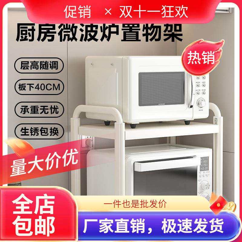厨房置物架家用桌面白色微波炉上方放烤箱电器分层架可调节收