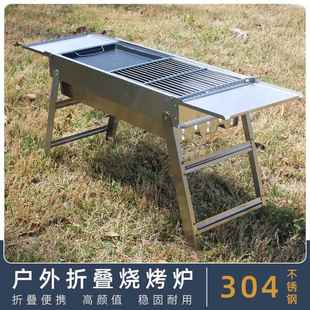烤肉炉 户外304不锈钢烧烤炉家用加厚木炭架子便携式