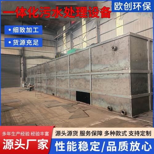 污水处理设备一体机煤化工污水回用设备全自动污水一体化处理设备