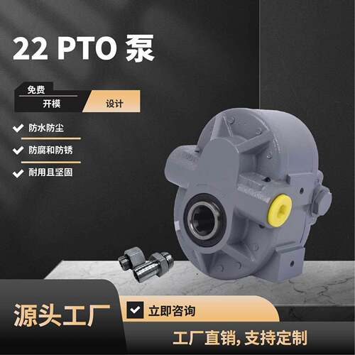 厂家直供劈木机泵PTO泵22加仑液压泵防锈高性能林业木材机增压泵