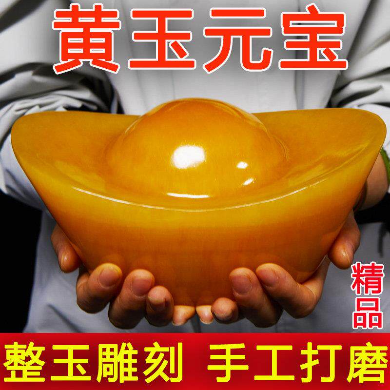 天然玉石米黄玉元宝摆件挂件招财聚财纳财摆件客厅玄关家居摆饰