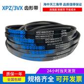 XPZ1462 海中天三角带 XPZ1450 3VX570 3VX580齿形皮带 XPZ1437