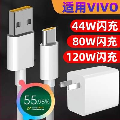 适用vivox60t原装数据线和充电头一套ⅹ6o六十t专用快充新款∨ivo33w瓦闪充vⅰⅴo手机充电器线套装冲大功