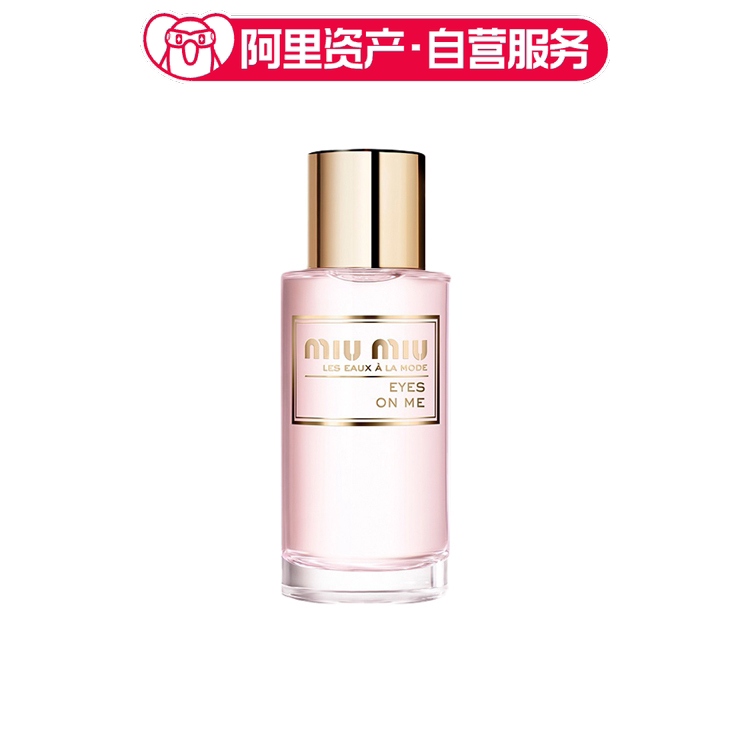 MIU MIU 霓裳系列女士淡香水 宠儿/云霄/天骄/顽童 EDT 50ml