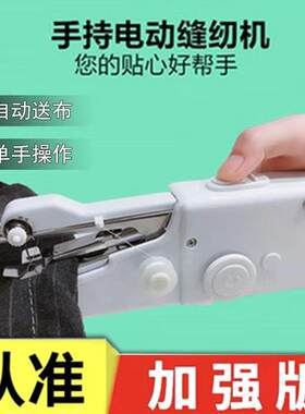 手提式缝包封包封口机米袋编织袋小型迷你手持缝边缝纫机微型手动