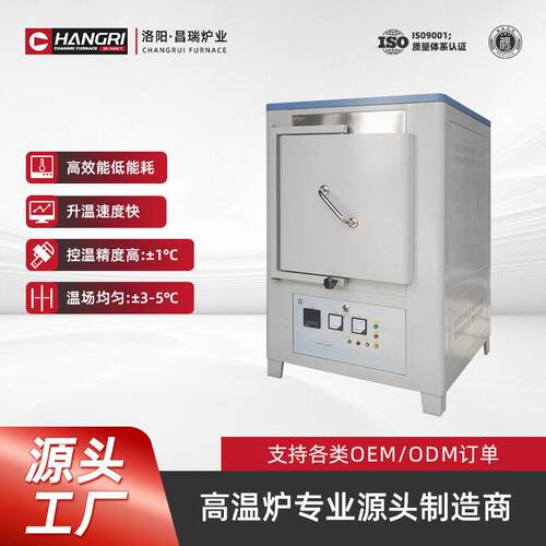 昌瑞炉业箱式电阻炉生产厂家陶瓷纤维智能箱式电阻炉超温