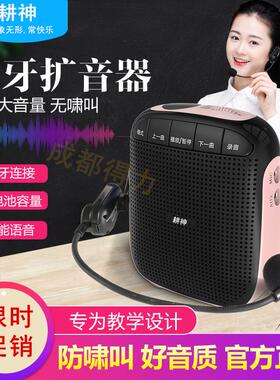 耕神U200有线便携大功率教学导游扩音器小蜜蜂上课宝录音蓝牙音美
