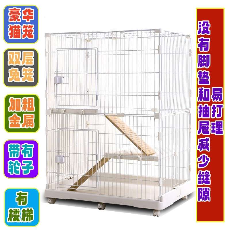 猫笼子双层兔笼大笼子家用室内别墅两层猫窝猫咪屋舍养殖兔子围栏