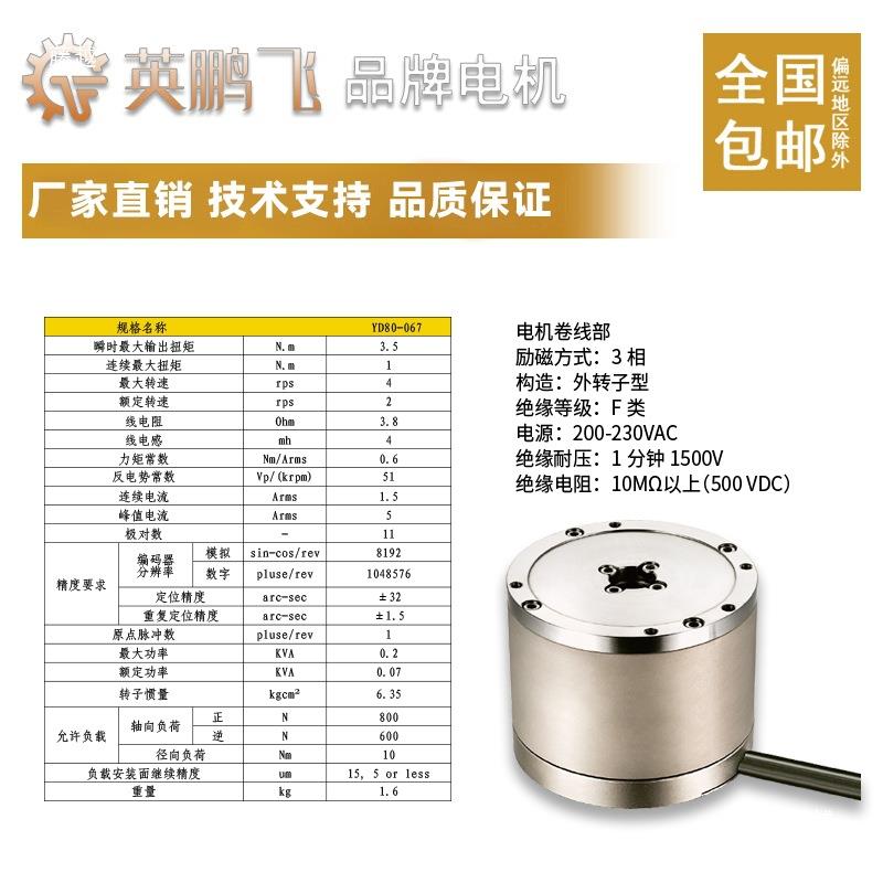 中空套D动D马达立式分服度盘伺总线旋转平台装自化EUK直驱电机