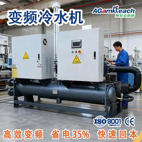 高效变频大型螺杆水冷式阳极氧化超导磁场降温冷却恒温工业冷水机