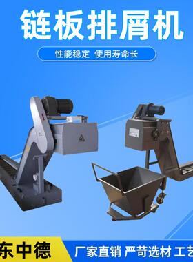 链板排屑机数控机床排削器废料铁屑输送机龙门镗铣床排屑机提升机