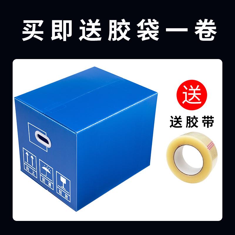 OF9D周转防水可折叠大码打包整理搬家纸箱塑料收纳中空板瓦楞板箱