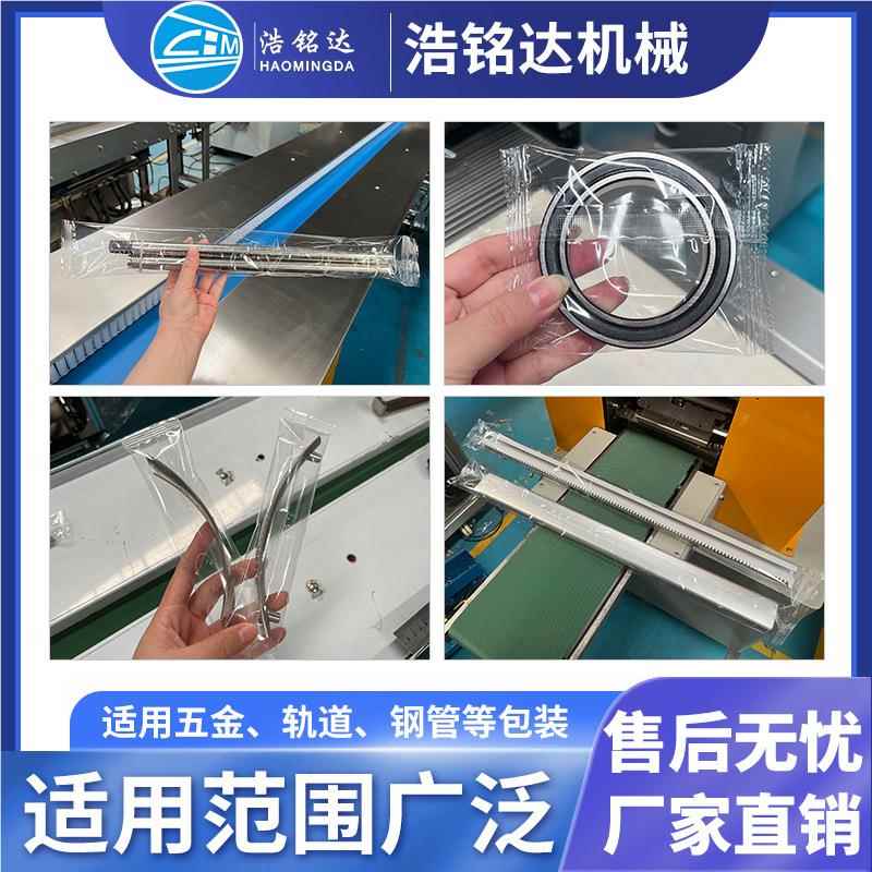 锈钢管包装装机 灯条灯带自动NYU套袋打包机 不电焊长条管枕式包