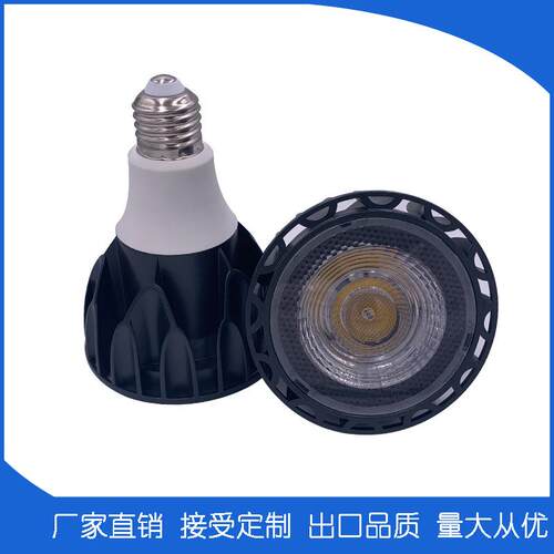 厂家新款黑色压铸铝led par30 12w 85-265v 24度par30灯泡