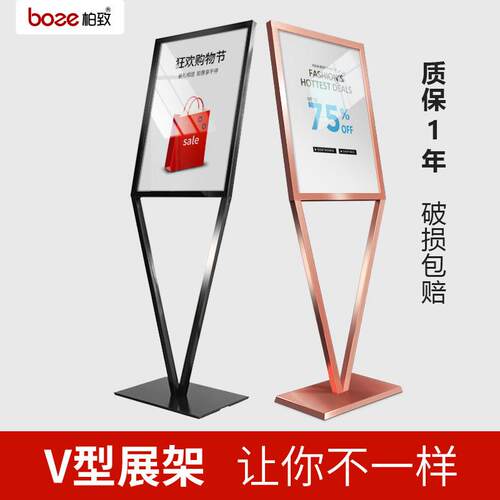 展架立式广告架商场海报架落地式水牌玫瑰金广告牌展示架V型立牌