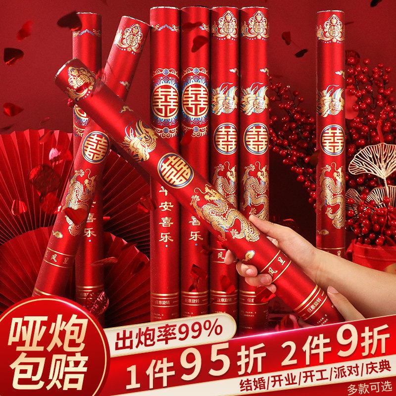 婚庆用品大全结婚礼炮筒开业乔迁花瓣雨彩带喷花筒手持彩炮礼花筒