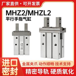 20D 16D HFY6 10D MHZL2气动手指气缸平行夹爪小型机械手夹具MHZ2