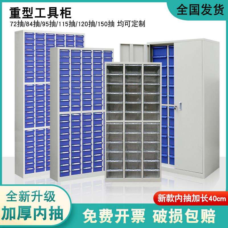 零件柜抽屉式重型刀具柜五金螺丝配件收纳柜钻头工具储物柜样品柜
