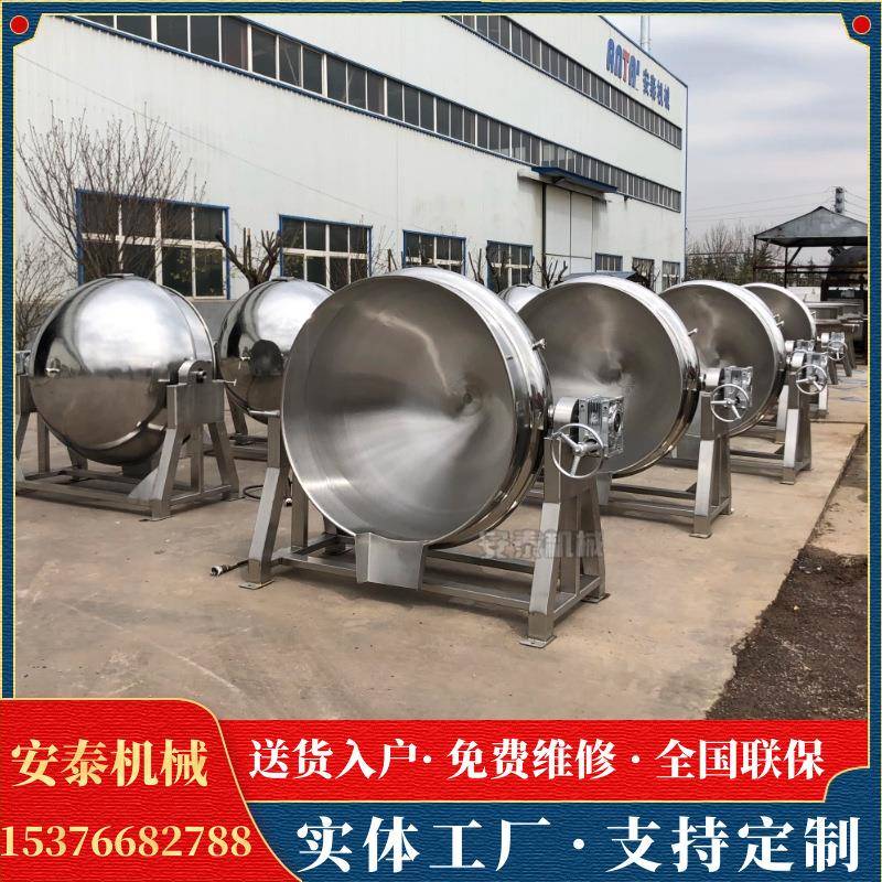 手续齐全蒸汽夹层锅商用卤菜用煮锅价格优惠煮货用大型卤煮锅