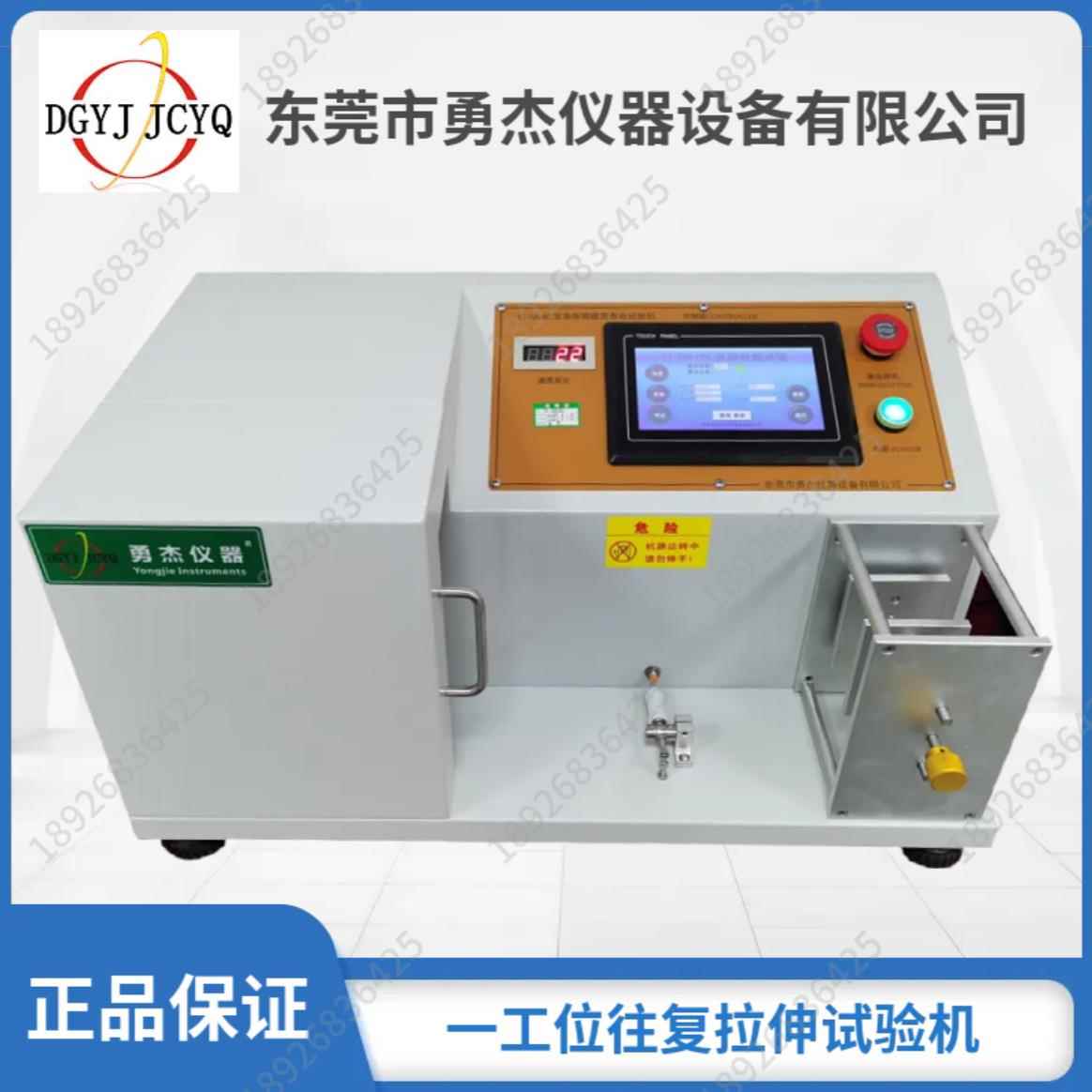 绳子伸缩疲劳拉力寿命试验机拉狗绳疲劳试验机宠物狗拉绳疲劳测试