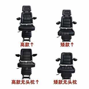 震座椅装载机拖拉机轮车乐收割四机座椅农机压路机游车减带扶手座
