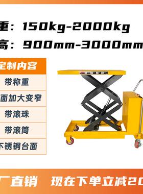 晶鑫叉车移动电动升降平台载重00kg500kg装卸可移动转运