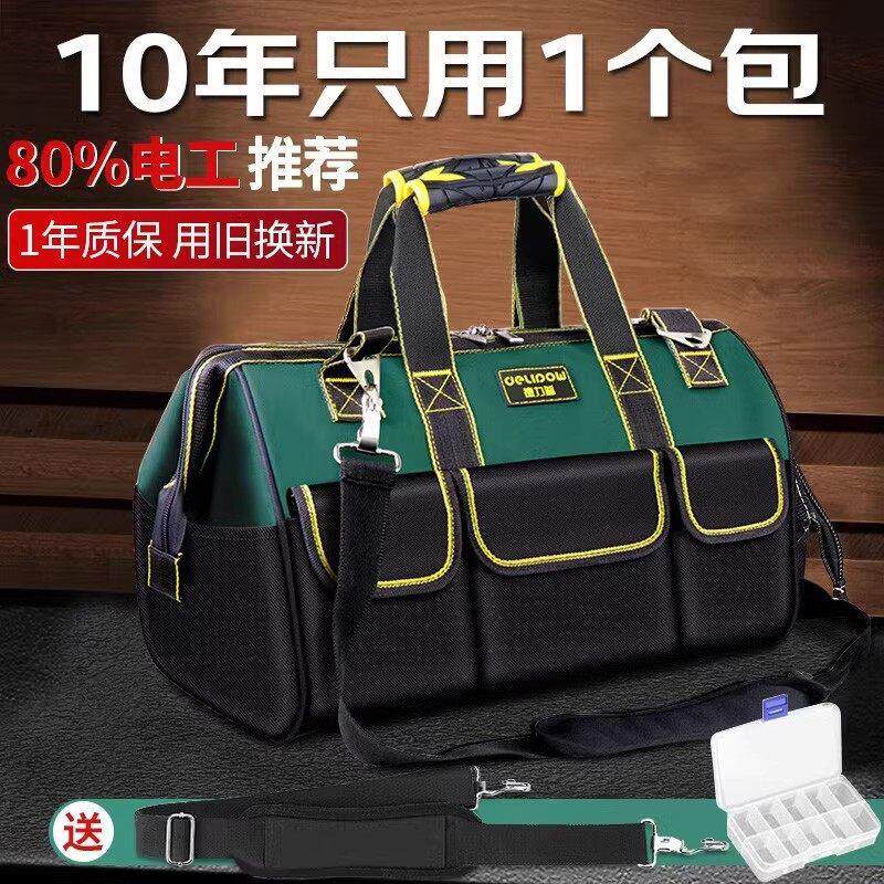 德力普工具包手提多功能维修牛津帆布袋结实耐磨防水维修电工专用