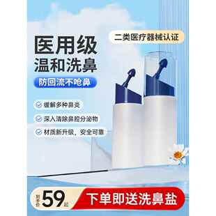 博瑞思康冲鼻洗鼻器成人儿童家用鼻腔冲洗医用鼻炎专用盐水喷雾壶