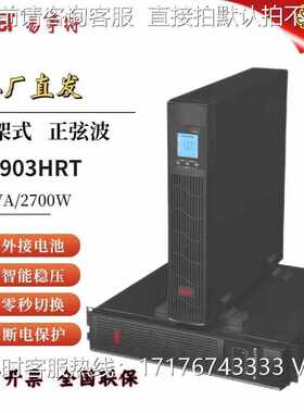 易事特UPS电源机房电脑稳压 EA901SRT 1KVA/900W内置电池