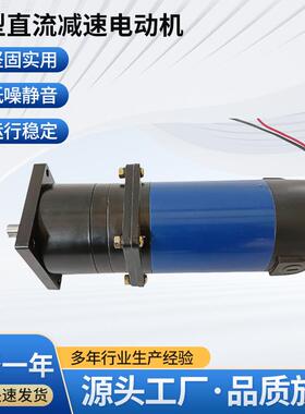 J-T-PX系列微型直流减速电动机J90T-PX二级有刷直流减速电机