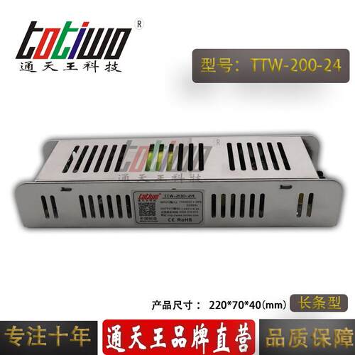 24V8.3A长条形开关电源 24V200W长条灯箱电源 LED监控电源