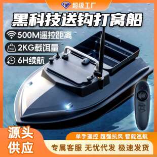 Joom新打款窝船遥控船500米定遥控速巡航大容量含配件严选只