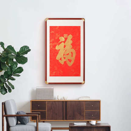 福字客厅装饰画新中式入户玄关五福临门竖版挂画茶餐厅走廊墙壁画