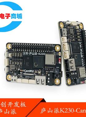 立创庐山派K230-CanMV开发板嘉楠科技AIO SOC K230 AI视觉评估板