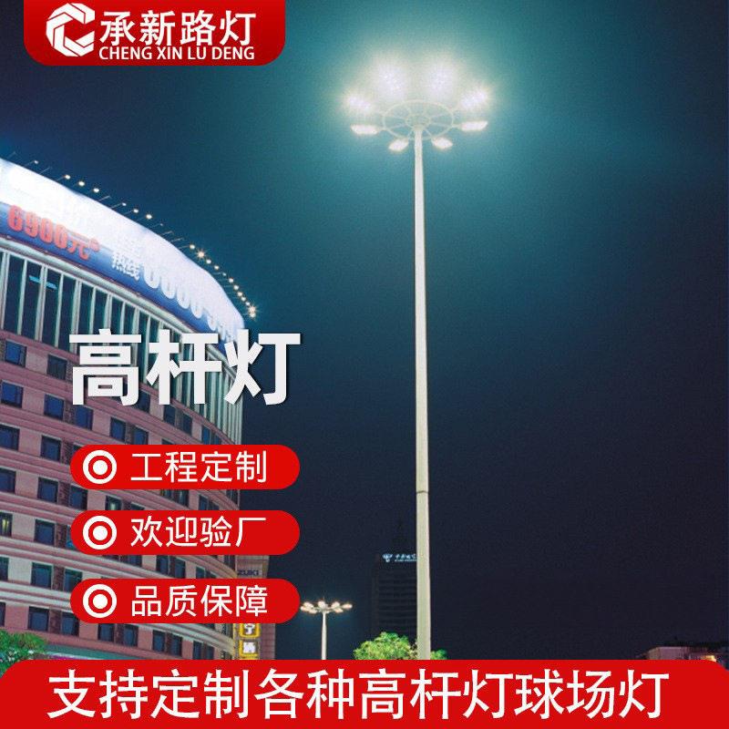 园林广场18米20杆灯户外足球场篮球场照明投光灯升降式爬梯