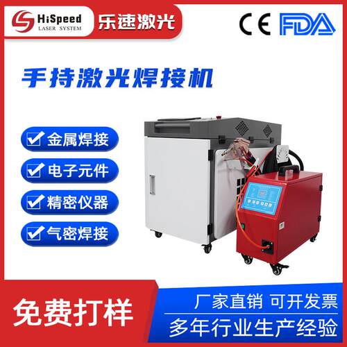 手持激光焊接机厨卫/五金行业金属不锈钢焊接handheld laser weld