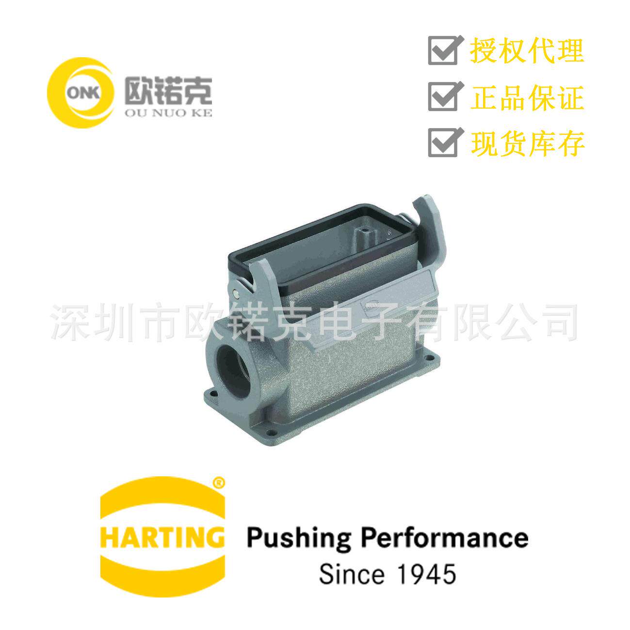 HARTING浩亭09300160250矩形连接器表面安装底座高结构压铸铝