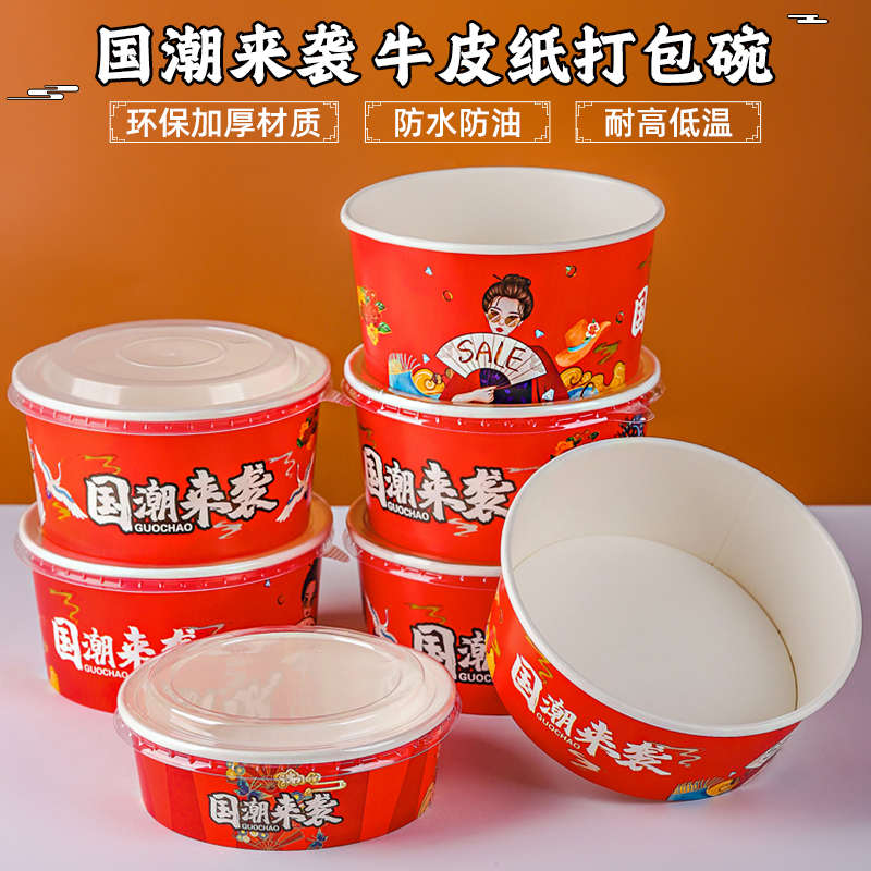 一次性国潮圆形牛皮纸打包盒沙拉水果外卖打包纸碗卤肉饭饭盒餐盒