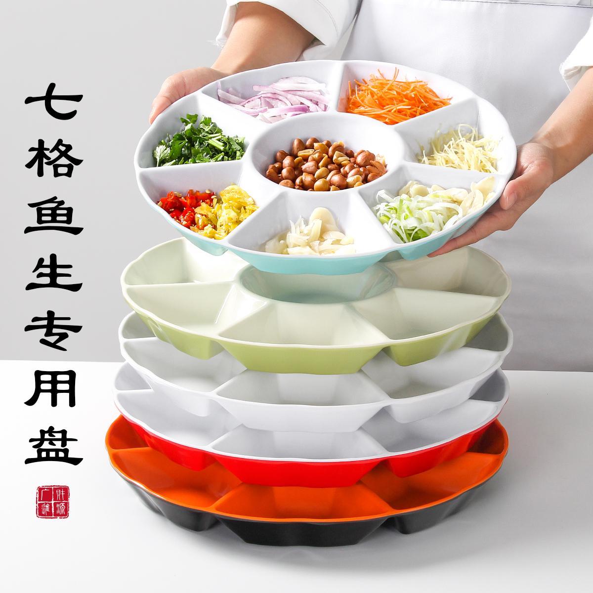 密胺盘子商用餐饮五七格多格分格餐盘菜盘凉菜鱼生配料专用盘拼盘
