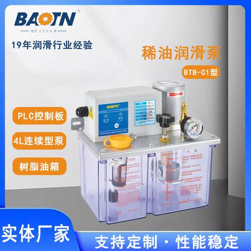 BTB-C1型电动稀油润滑泵抵抗式润滑齿轮泵PLC控制注油泵