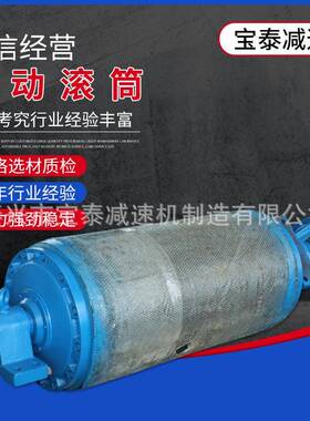DTY型工业传送带滚筒摆线针轮外装式电动改向冷输送带